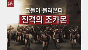 [카드뉴스] 그들이 몰려온다…진격의 ‘조카몬’