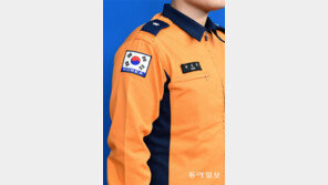 소방관 제복에도 태극기 달았다