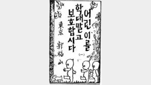 [박윤석의 시간여행]법마저 외면했던 한국 가부장제
