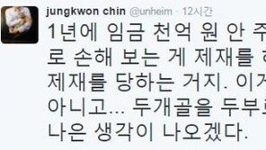 진중권 “개성공단 가동중단…자해공갈”