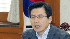 황교안 총리 “개성공단 전면 중단, 北 잘못된 행동 대가 치르기 위한 불가피한 조치”