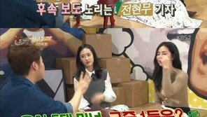 나 혼자 산다 한채아 “울산 5대 미녀, 1위는 김태희”…2위는? 