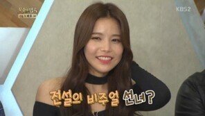 1cm의 자존심, 마마무 솔라 본명은 김용선 “신선한 얼굴이라는 뜻”