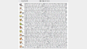 [오늘의 운세/2월12일]