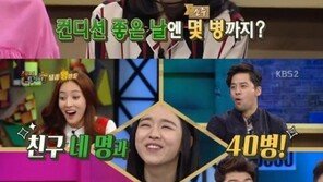 신혜선, 어마어마한 주량… “친구 4명이랑 소주 40병”