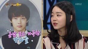 해피투게더3 신혜선 “강하늘-이종석과 고교 동창”, 학창시절 사진보니? ‘꽃미남-미녀’