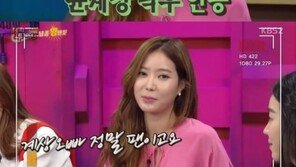 ‘해피투게더3’ 임수향, 윤계상 팬 인증… “저는 늘 하늘색 풍선입니다”