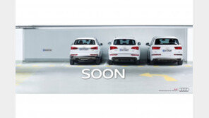 아우디, 엔트리급 소형 SUV ‘Q2’ 공개 임박… 가격은?