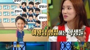 ‘해피투게더3’ 왕빛나, “학창시절 인기 전성기… 축제서 내 사진 팔았다”