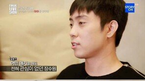 ‘배우학교’ 장수원, ‘女 ○○’ 얘기 나오면 적극적? 은지원, 19禁 폭로