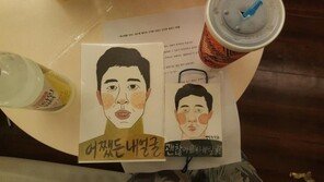 ‘배우학교’ 장수원, 주근깨 가득 ‘병맛초상화’ 재조명 “괜찮아요? 내 얼굴?”