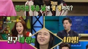 해피투게더 신혜선 주량 “두 병도 아쉽다” 고백에 스튜디오 초토화