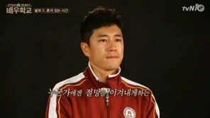 배우학교 장수원 눈물, 박신양의 진심어린 조언에 감동