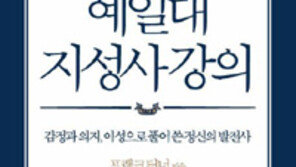 [책의 향기]루소부터 니체까지 근대 유럽의 사상 발전사