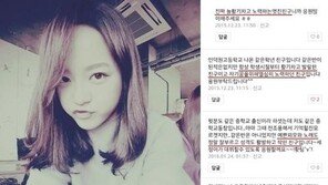 ‘프로듀스101’ 순위 1위 김세정, 학창시절부터 남달라… “인덕고 명물”