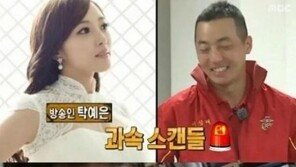 탁예은 이성배 이혼? “정신 차려보니 유부남” 결혼 언급한게 엊그제인데