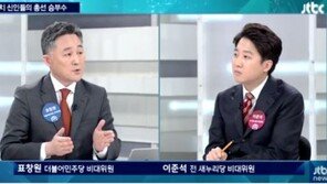 밤샘토론 표창원 “상대 존중하지않고 흥분하는 모습 보인점 사과”