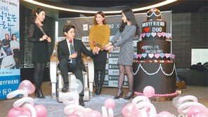 듀오-바디프랜드, 밸런타인데이 미팅 행사 열어