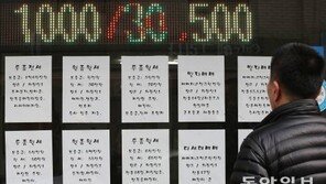 1월 주택 매매거래량, 지난해 1월보다 21.4% 감소