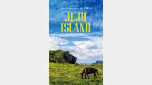 가이드북 ‘Story M’ 제주편 출간