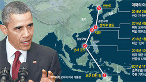 시진핑에 기대 접는 오바마… 對中압박 국제 포위망 강화 