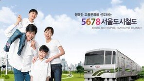 서울 지하철 5~8호선, 가산디지털단지역 가장 많은 시민 이용