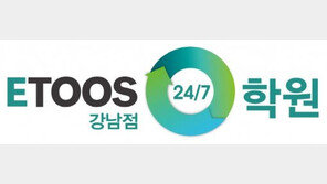 이투스24/7학원 강남점 오픈