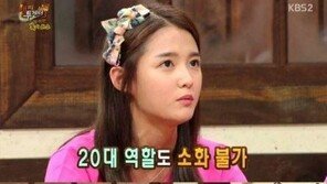 남보라 “남자친구와 최근 결별” 공식입장…과거 “동안 외모 때문에 러브라인 없었다”