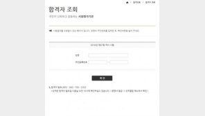 국시원, 2016년 약사·간호사·조산사 국가시험 합격자 발표