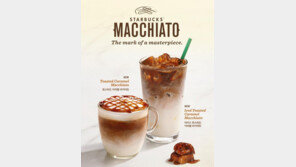 스타벅스, 봄맞이 새로운 음료 ‘토스티드 카라멜 마키아또’ 출시