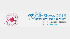 동아전람 박람회, 18∼20일 킨텍스서 개최