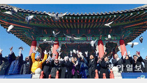“한반도,평화의 나래를”