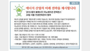 [알립니다]에너지 산업의 미래 전략을 제시합니다