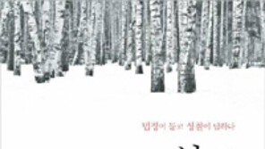 성철과 법정, 한국불교 두 거인의 대화록