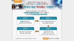 아파트 계약도 하이패스 시대…천안시티자이 빠른 계약 이벤트