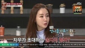 ‘냉장고를 부탁해’ 최지우 술자리 멤버 보니 ‘화려’, 김주혁 ‘이연희’ 언급에…