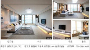 전세가보다 저렴한 5년전 분양가로 분양마감 임박