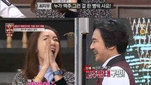 ‘냉장고를 부탁해’ 최지우 냉장고 속 술병 본 안정환 “한류여신이고 뭐고 고주망태”