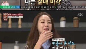 ‘냉장고를 부탁해’ 최지우 “난 절대미각, 요리는 별로”…안정환 말 더듬은 이유는?