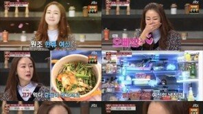 ‘냉장고를 부탁해’ 최지우, 냉장고 속 먹다남은 소주에 "청소용"… 소탈 매력