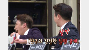 ‘비정상회담’ 장동민, 유상무 연인 실명 발설 ‘삐~’처리…누구길래?