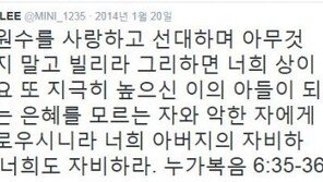 ‘디바’ 이민경 결혼 2년 만에 ‘파경’, SNS 재조명 “원수를 사랑하고…”