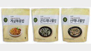 [Food&Dining3.0]1인분 개별 포장… 영양 만점 ‘가마솥 밥 삼총사’ 