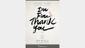 레이디스코드 컴백, 지난해 日서 ‘아파도 웃을래’ 무대…“이 노래 리세-은비에게 꼭 닿길” 