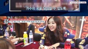 레이디스코드 컴백…故 리세, ‘다시 보고 싶은 ★이 된 스타’ 7위 재조명