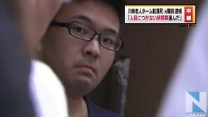 “내가 던졌다” 日양로원 노인 연쇄추락사 범인은 20대 직원 