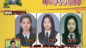 ‘결혼’ 이진, 송혜교-한혜진과 함께 3대 얼짱 출신? 학창시절 미모 보니…‘깜짝’