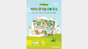 이디야커피, 어린이 고객 위한 유기농 건강주스 2종 출시