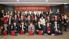 호반장학재단, 2016년 총 8억여 원의 장학금 전달