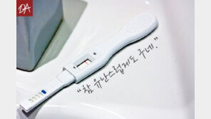 [카드뉴스] 정자 수와 활동 부족? 난임 부부의 ‘상처’